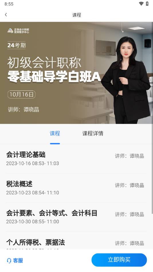 正保乐渔APP官方下载 v2.2.0