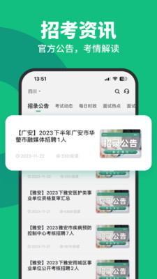 事考帮app下载安装 v3.0.1.46