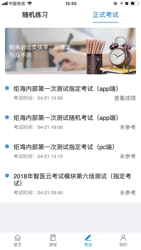 智医云app安卓下载