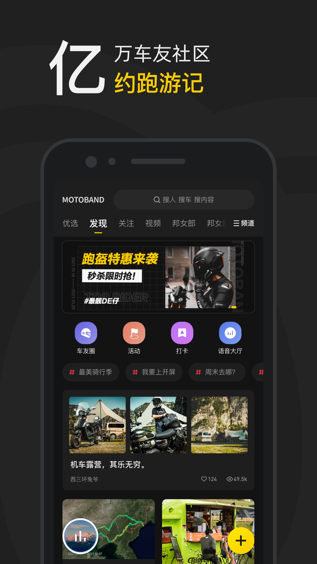 摩托邦app下载 v5.1.8