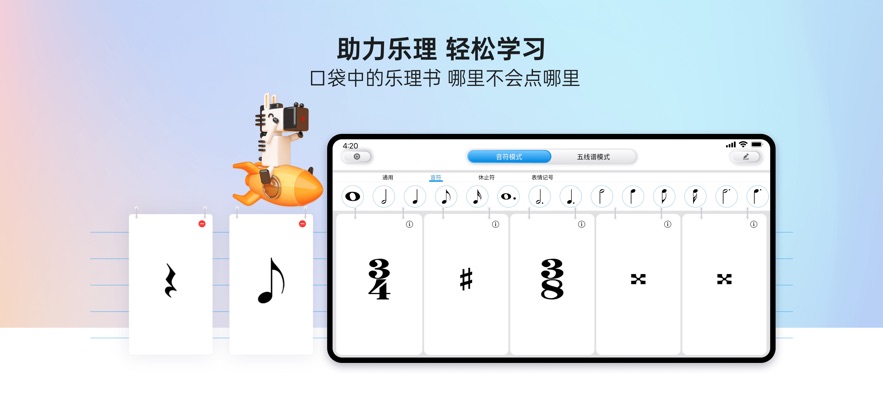快乐斑马官方新版本下载 v9.12.1