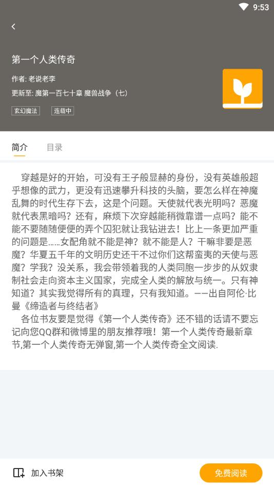 麦子免费小说官方版 1.0.2安卓版 v1.0.2