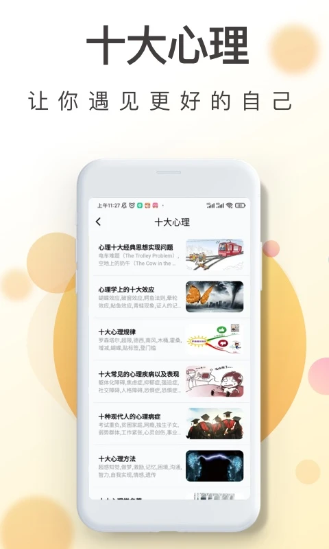 MBTI焦虑 v3.4.9