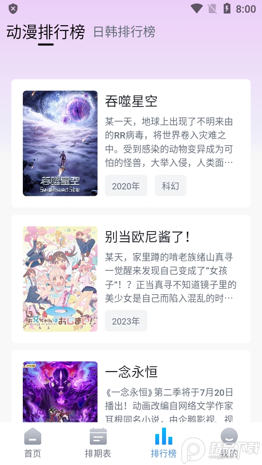 ki哩ki哩动漫app v6.3.0