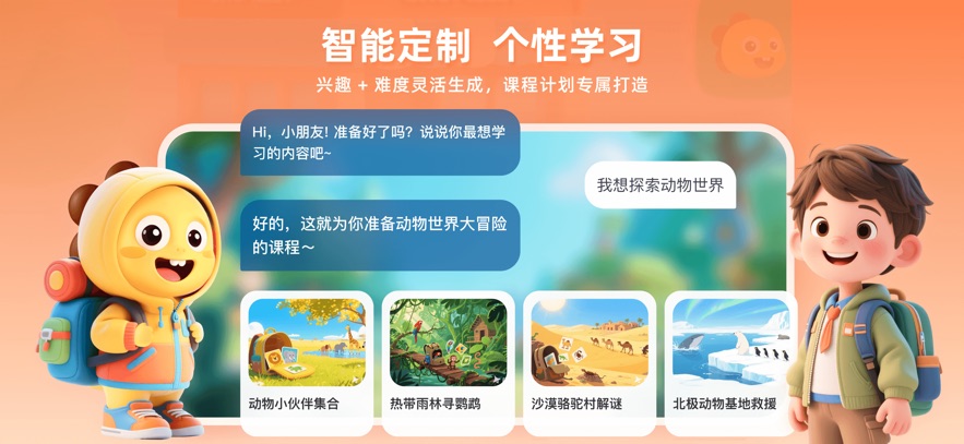 VIPKID优学app v1.3.4