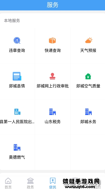 郯城首发app手机客户端 0.0.22最新版 v0.0.22