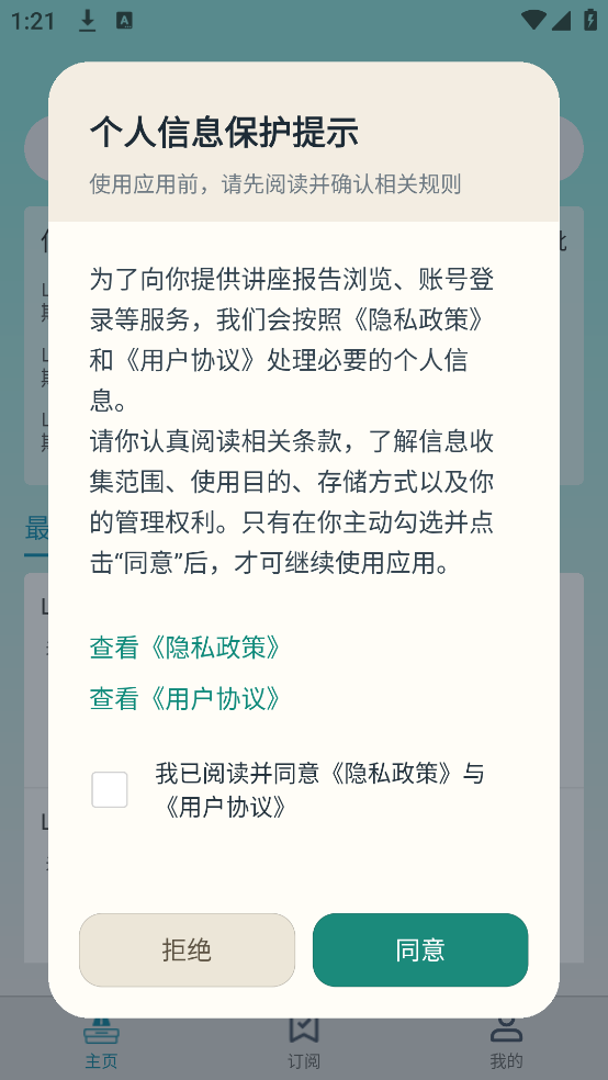 报告板app v1.0.5