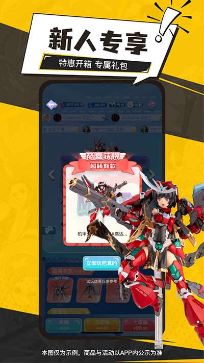 元气玛特4.17.0最新版安卓下载 4.17.0