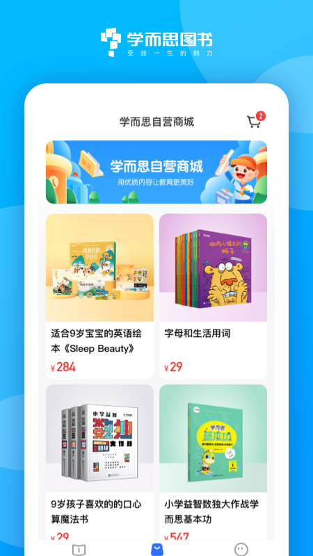 学而思图书app下载 v1.11.1
