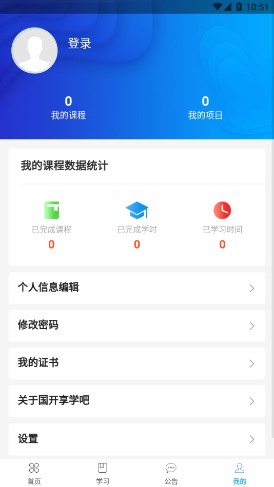 享学吧app下载 v1.0.4