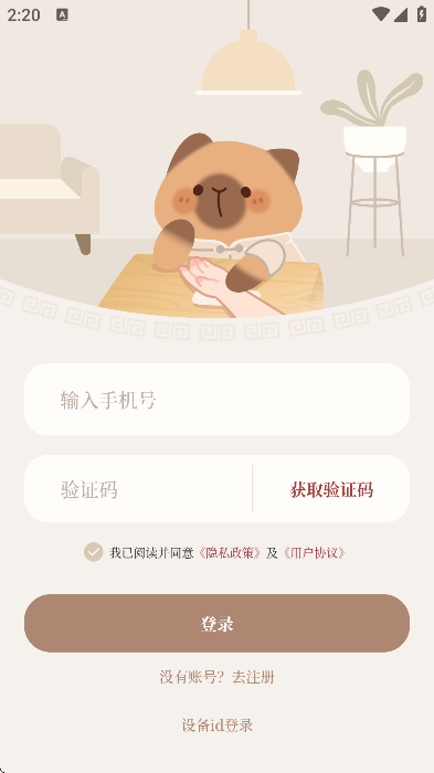 把脉自测软件下载手机版 v1.1.7