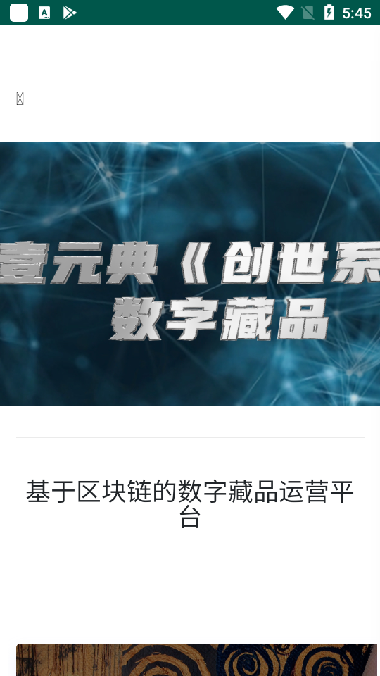 洞壹元典app官方版 v1