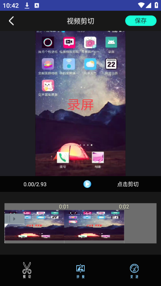 快剪辑大师软件官方 v1.6