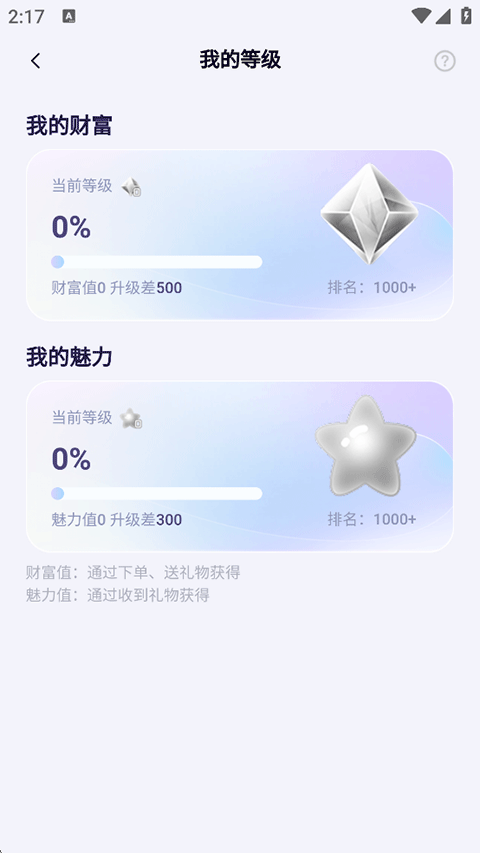 氧气语音最新版本 13.21.0安卓版 v13.21.0