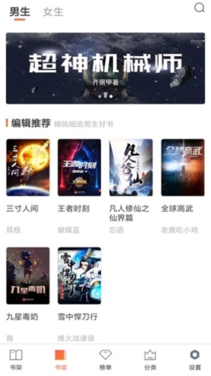 全免小说免费阅读软件 2.5.3安卓版 v2.5.3