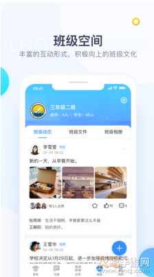 校信极速版app安卓版 v3.24.0