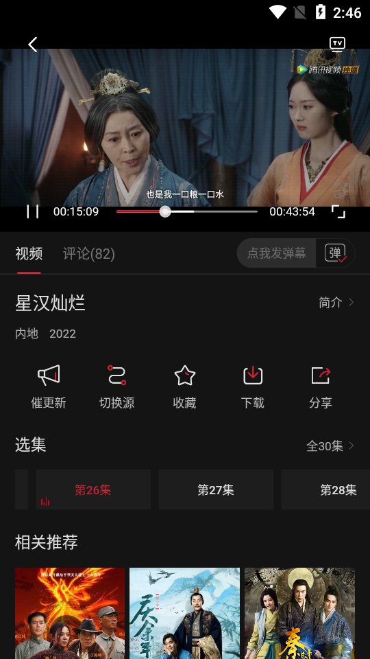 易火影视去广告版 v4.2.0