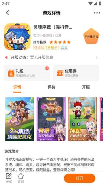 旋风玩游戏盒子 3.0.26203官方版 v3.0.26203