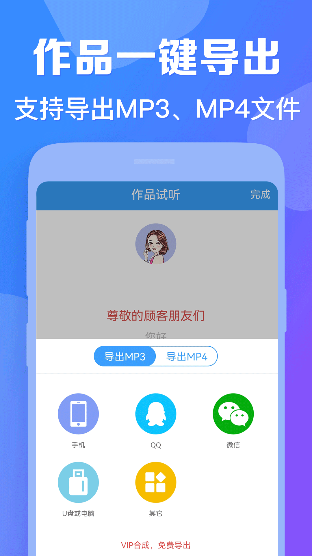 培音配音软件专业免费版免费 v4.0.22