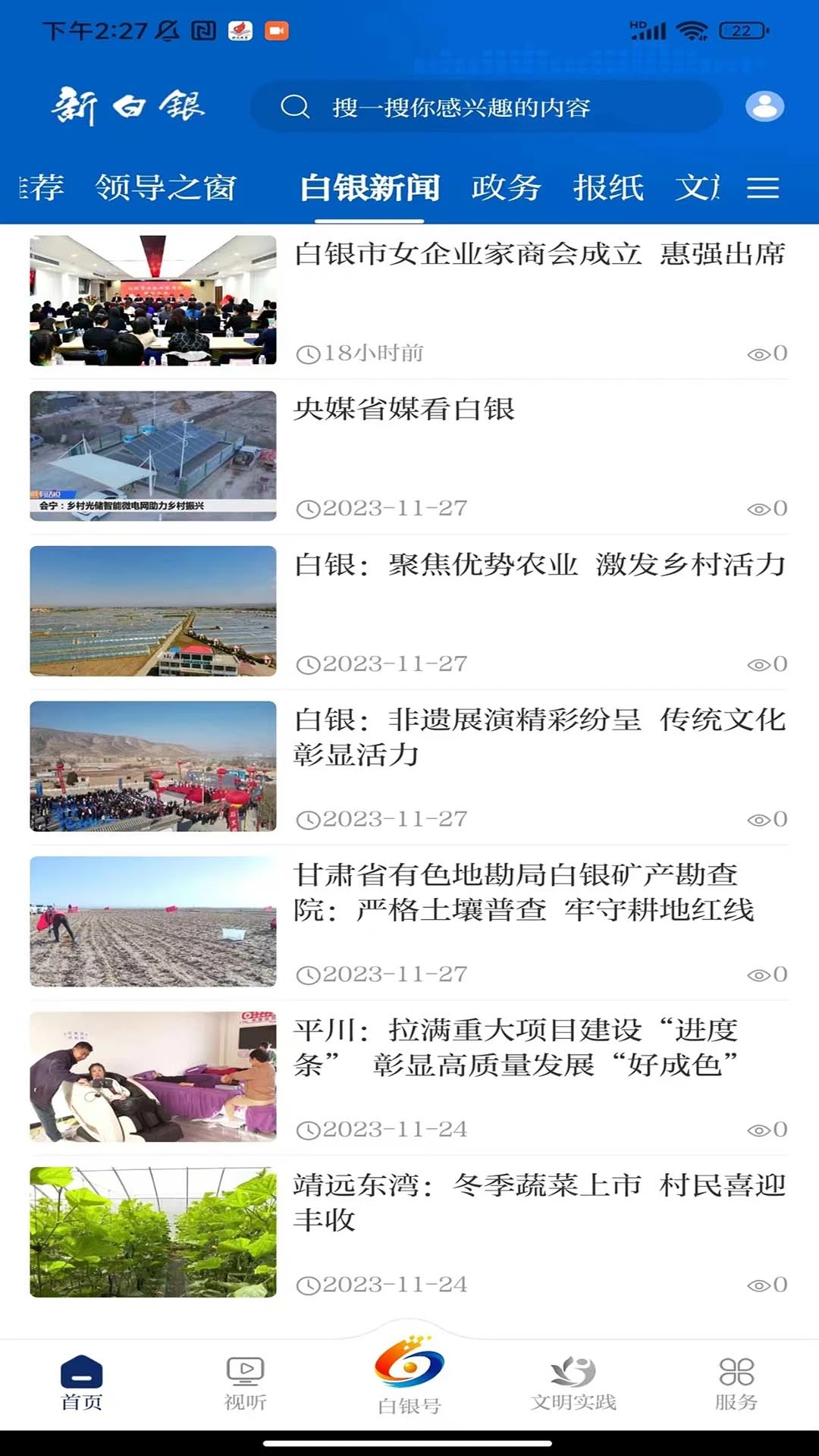 新白银app下载 v3.3.4