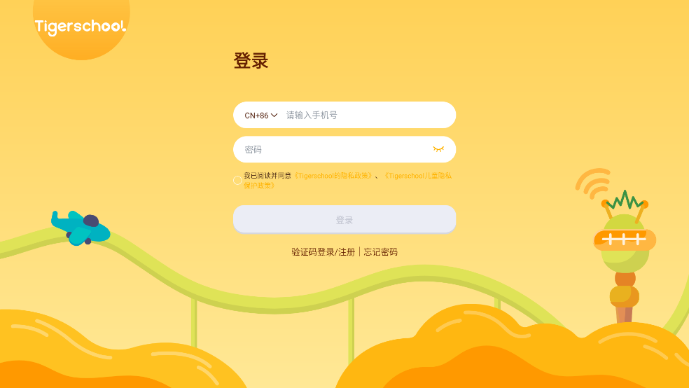 Tigerschool英语官方版 v2.8.3
