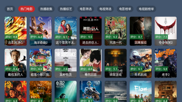 云雾TV电视盒子官方 v1.0.0