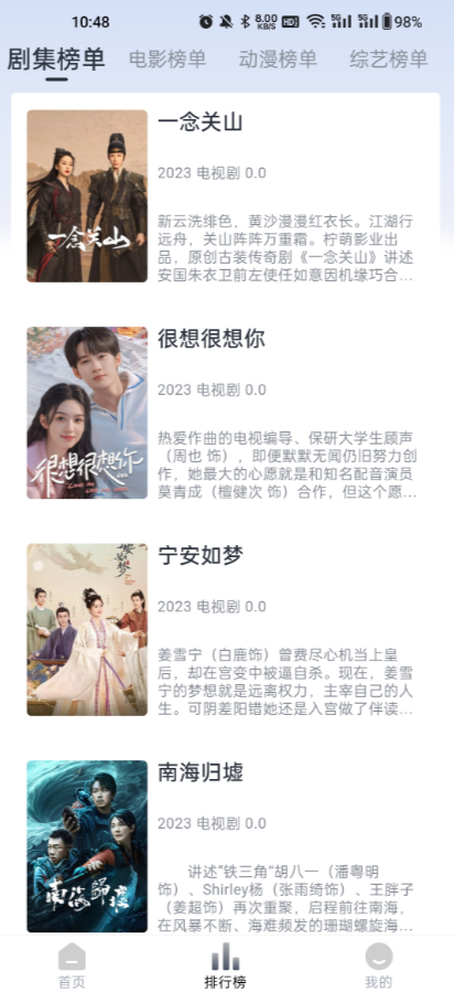 影视星球app官方 v20.2.4