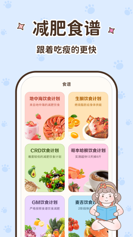 时光轻断食app v3.0.51