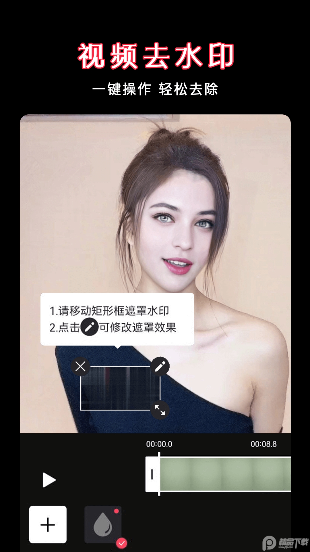 视频剪辑合并app免费 v1.7.5