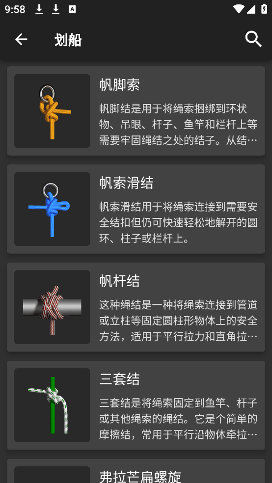 3D绳结软件(Knots 3D) v10.0.3
