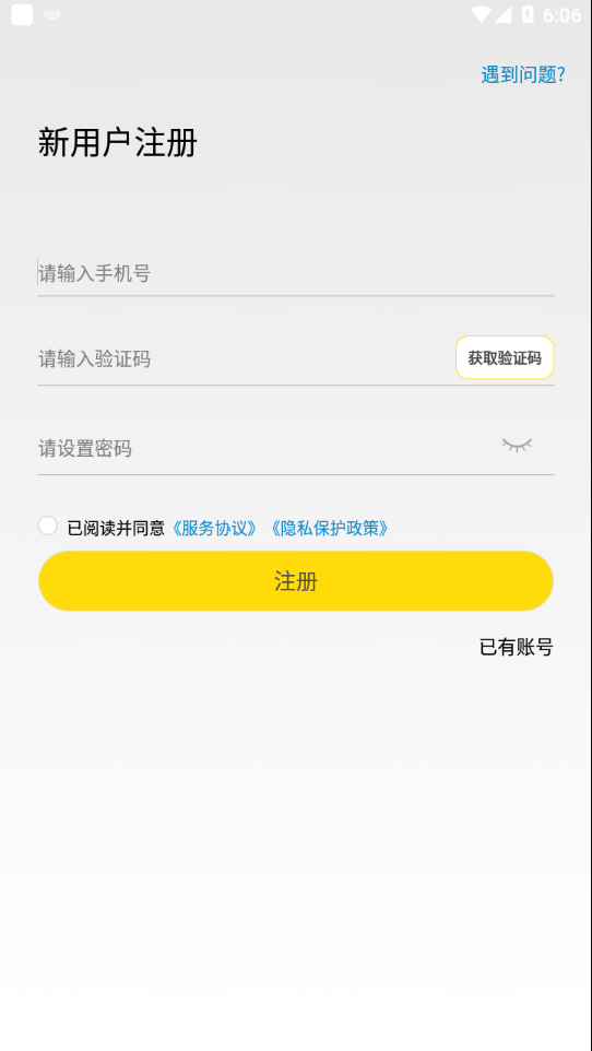 GiWiFi校园助手app v2.4.1.17