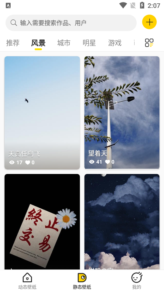 酷软壁纸免费 v1.5.2