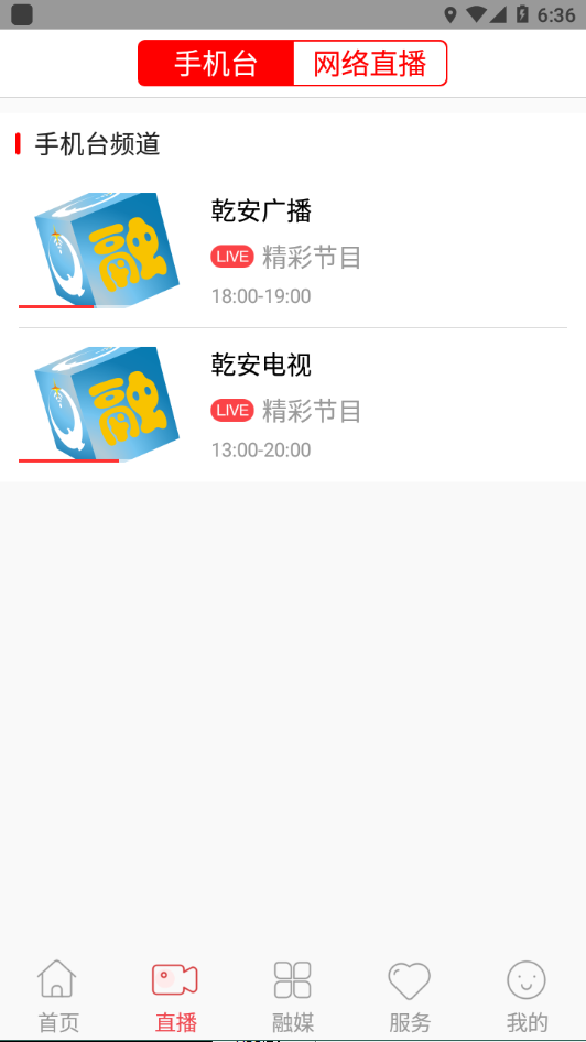 融汇乾安APP v1.1.5