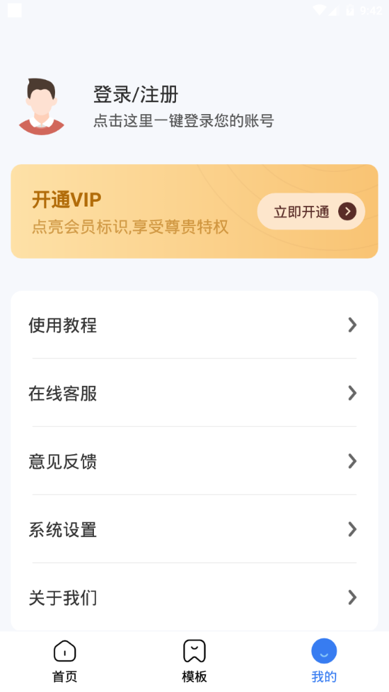 趣图 v1.4.2