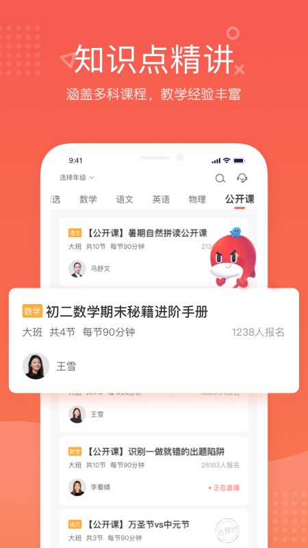 锦书在线app下载 v2.32.58.10005