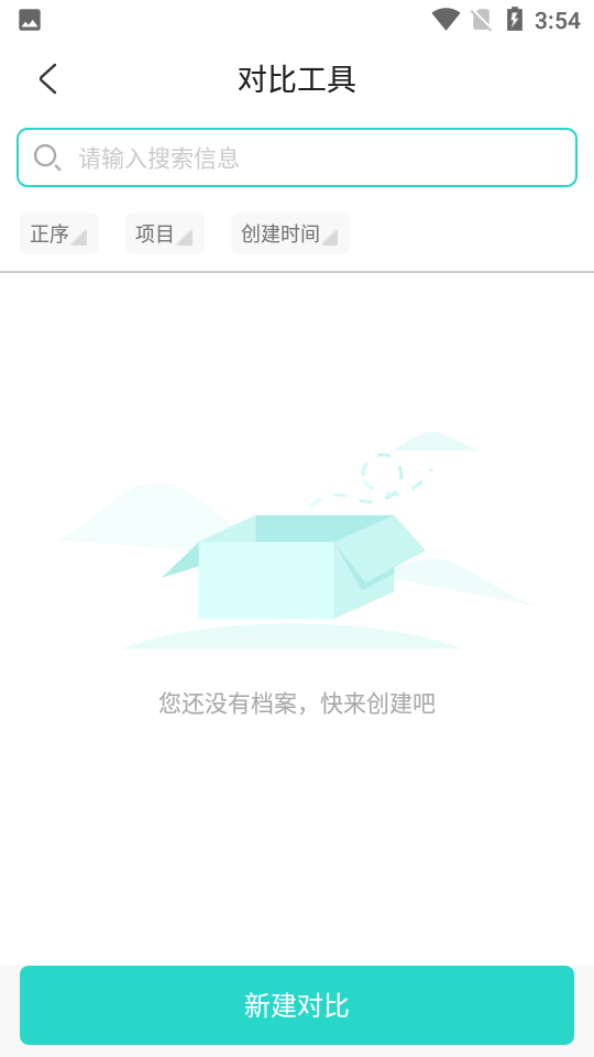 医美易拍APP v1.0.1
