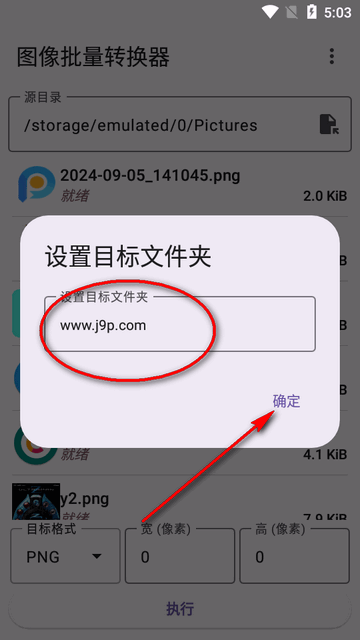 图像批量转换器app最新版