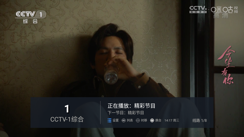 水星TV电视版 v6.6.0