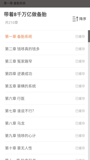 木瓜小说最新版本 1.2.9.v01安卓版 v1.2.9.v01