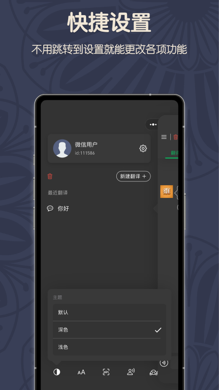 维汉翻译君app v1.0.4