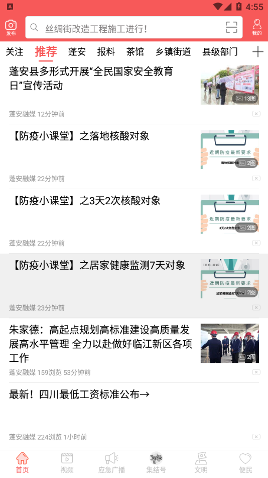 赋圣蓬安app v5.9.37