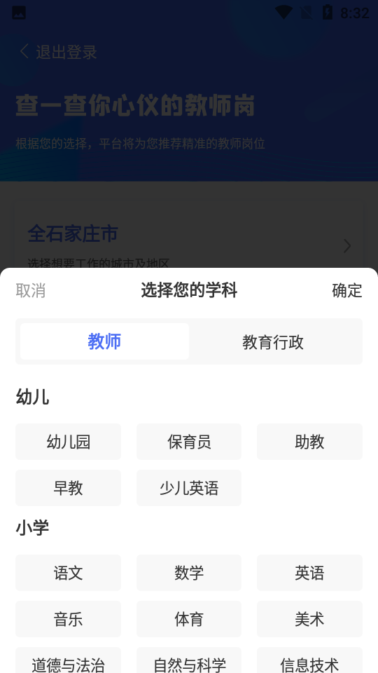 师来师往app v1.1.2