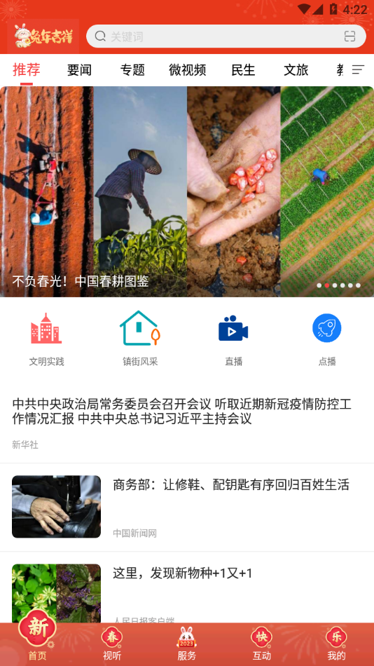融丰县app下载 v1.25