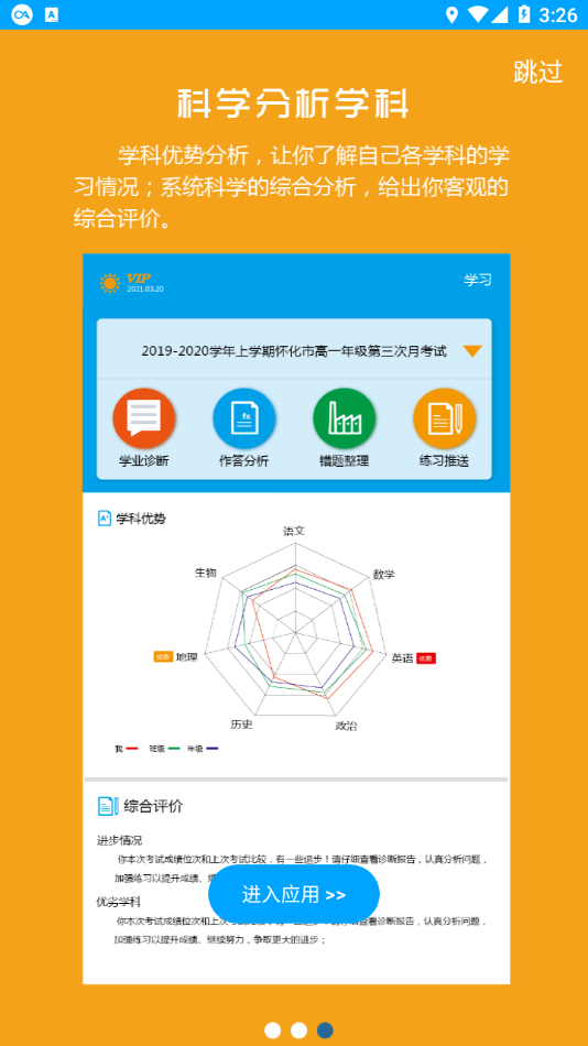 易软教育通app下载 v4.1.3