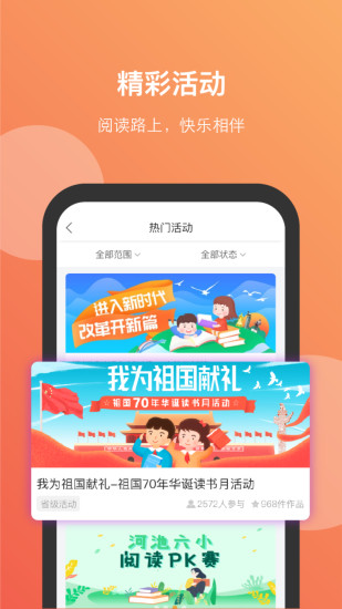 清大悦读app v2.0.1