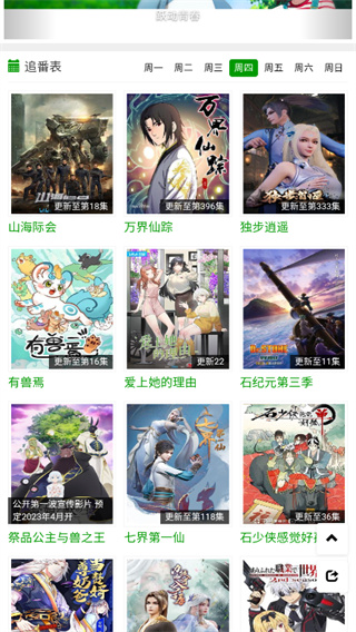 火狼动漫官方版 2.2.0手机版 v2.2.0