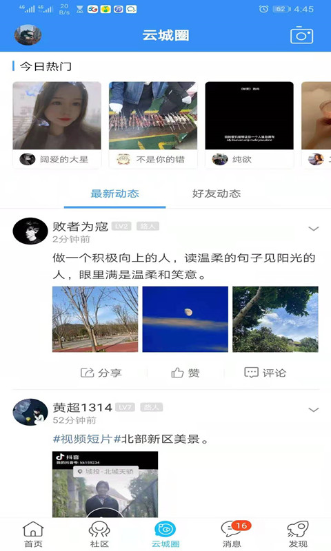 云阳人家app下载安装 v5.35