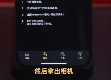 LUMIX Lab安卓连接相机工具