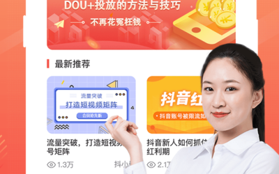 抖赚钱达人种草带货变现助手 抖赚钱达人种草带货变现助手