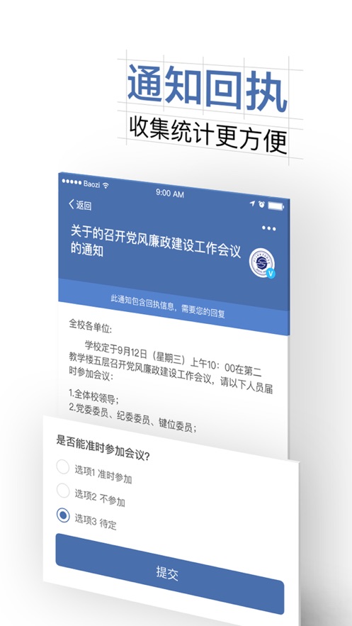 i工院app下载 v6.8.12.72586